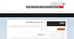Desktop Screenshot of lsoic.com